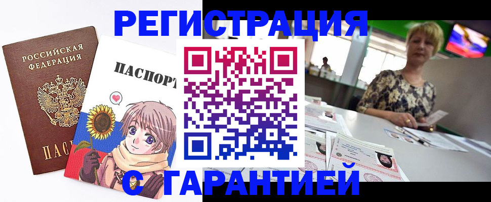 прописка ребенка в Калаче-на-Дону