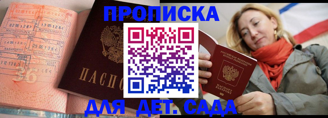 регистрация в Калаче-на-Дону