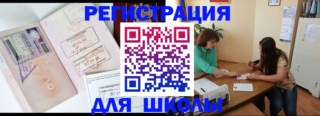 где прописаться в Калаче-на-Дону